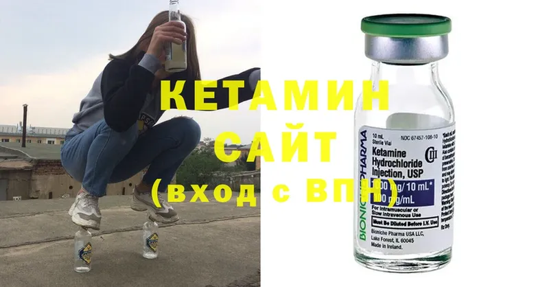 КЕТАМИН ketamine  Ефремов 