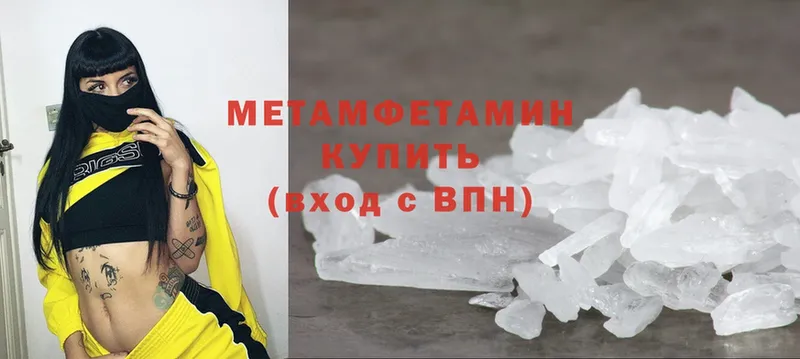 МЕТАМФЕТАМИН Methamphetamine  наркота  Ефремов 