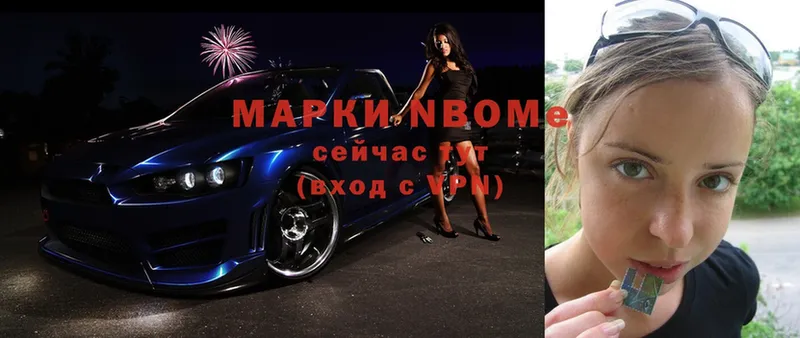 Марки 25I-NBOMe 1500мкг  hydra   Ефремов 